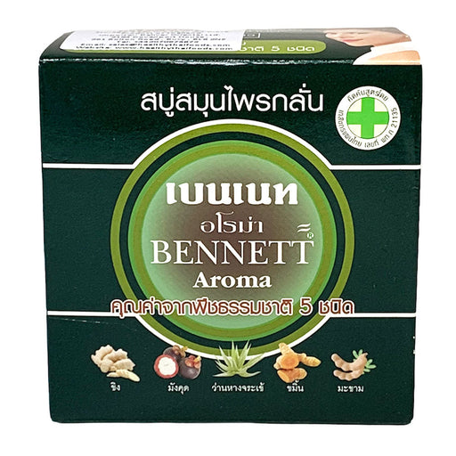 Bennett Aroma Herbal Soap - 160g