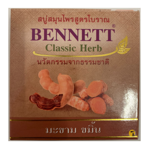 Bennett Classic Herb Soap - Tamarind & Turmeric - 160g