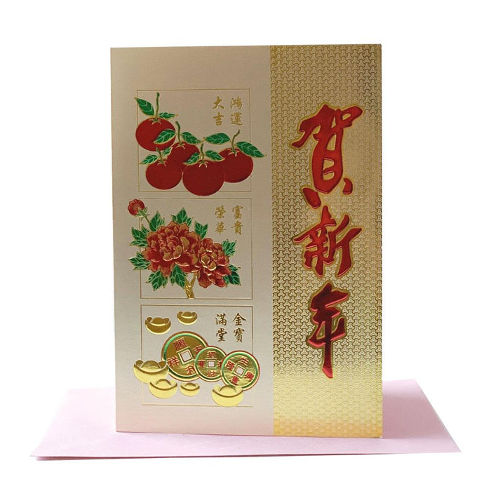 Chinese New Year Card - Fruit, Flower & Coins Design