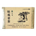 Capacitea Chinese Ti Kuan Yin Tea - 150g