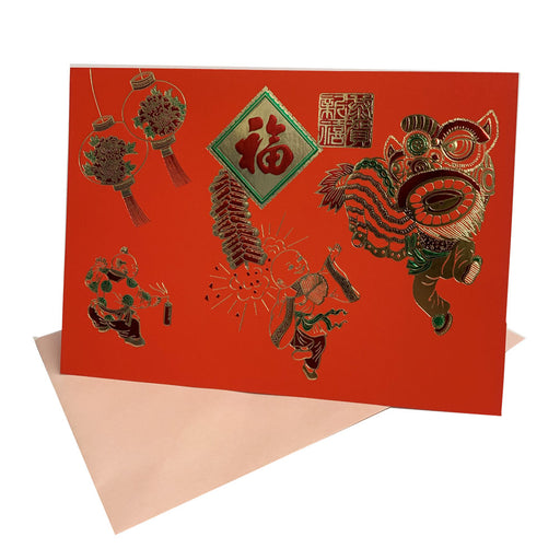 Chinese New Year Card - Children and Dancing Lion Design