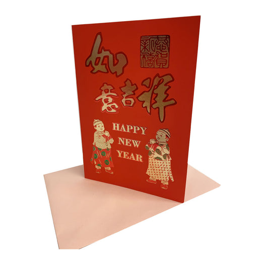 Chinese New Year Card - Children with Happy New Year Design