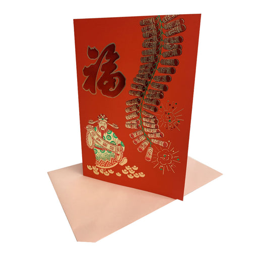 Chinese New Year Card - Emperor and Firecracker Design